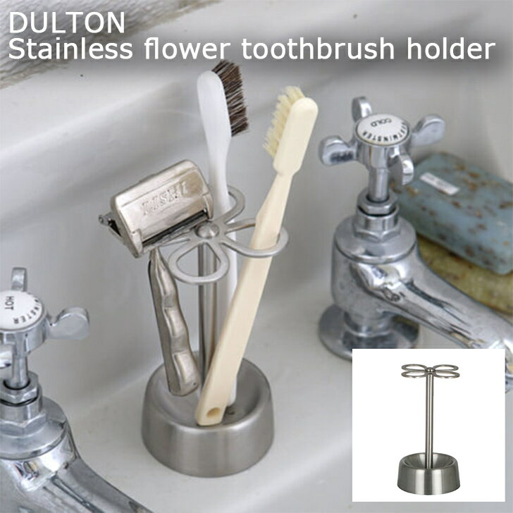 DULTON ダルトン 4-HOLES TOOTHBRUSH HOLDER (SATIN) 4ホール トゥースブラシ ホルダー CH03-H92 歯ブラシホルダー 歯ブラシ置き 歯ブラシ立て ヴィンテージ シンプル おしゃれのサムネイル