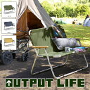 OUTPUTLIFE アウトプットライフ FOLDINGSOFA フォールディングソファ ＜ベージュ＞＜カーキ＞＜ネイビー＞ キャンプ アウトドア リビングソファ デッキチェア 折りたたみ コンパクト 持ち運び