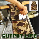 OUTPUTLIFE アウトプットライフ CHAIR ARM HOLDER チェアアームホルダー ＜カモ＞ キャンプ アウトドア ドリンクホルダー ソファ チェア