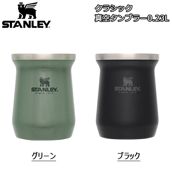 スタンレー STANLEY クラシック真空タンブラー 0.23Lのサムネイル