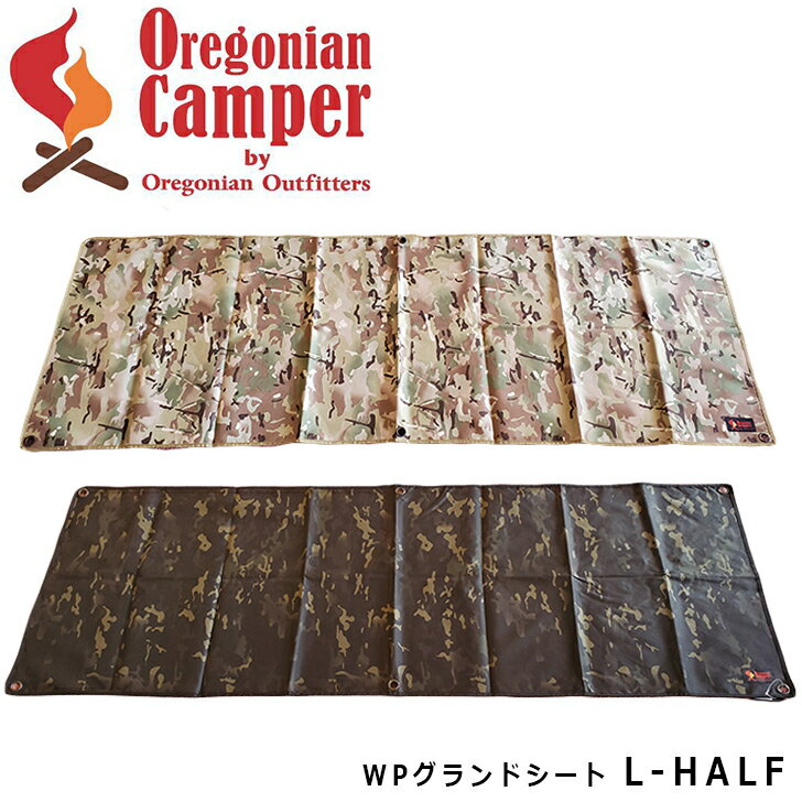 オレゴニアンキャンパー Oregonian Camper 防水グランドシート (L-HALF サイズ/200×70cm) OCB-2227 レジャーシート ピクニック ランチ キャンプ アウトドア ソロキャン