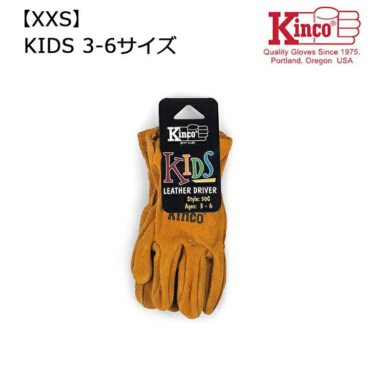Kinco Gloves / キンコ グローブ #50 COWHIDE DRIVERS GLOVE XXS (KIDS 3-6) KIDS キッズ グローブ 手袋 キャンプ　アウトドア KIDS キッズのサムネイル
