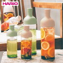 HARIO ハリオ フィルターインボトル 300ml 水出し茶 フルーツティ 耐熱ガラス