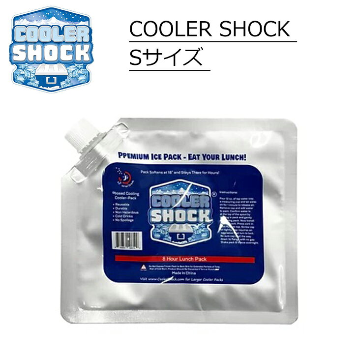 COOLER SHOCK　クーラーショック単品 保冷剤 長時間 アイスパック 強力保冷パック クーラーボックス用 保冷パック ジェル -7℃ 長時間冷却 再利用可能 医療用技術 冷凍