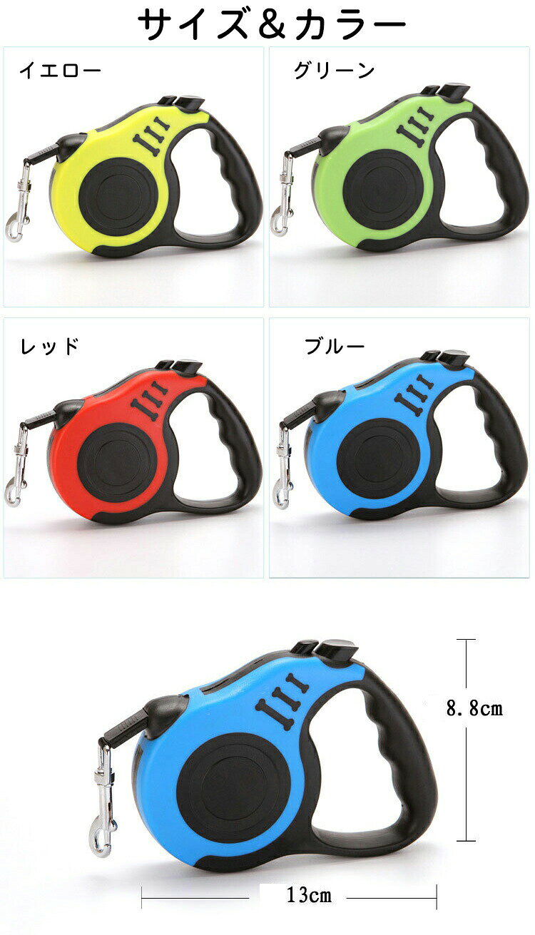 犬用リード 5メートル 伸縮リード お出かけ ブランド TATOYA 巻き取り式 ペット用...