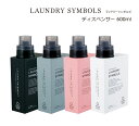 SO-Q STYLE（ソーキュースタイル） LAUNDRY SYMBOLS ランドリー シンボルズ 600ml【ディスペンサー 洗剤 液体 おしゃれ かわいい】【洗濯洗剤 詰め替え 詰め替えボトル】【洗剤 柔軟剤 漂白剤】【ソープボトル 詰替ボトル 詰替容器】【素地のナカジマ】【日本製】