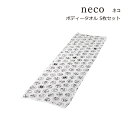 SO-Q STYLE(ソーキュースタイル) neco ネコ ボディータオル 23×90cm 5枚 セット メール便対応 ネコグッズ ねこグッズ 猫グッズ 猫好き...