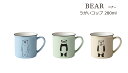 楽天タツクラフト　楽天市場店SO-Q STYLE（ソーキュースタイル） BEAR ベアー うがいコップ 280ml【うがい コップ おしゃれ】【歯ブラシスタンド おしゃれ】【サニタリールーム 洗面所 洗面台 収納】【タンブラー】【うがいカップ】【歯磨き コップ プラスチック】【素地のナカジマ】【日本製】