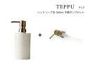 SO-Q STYLE（ソーキュースタイル） TEPPU テップ ハンドソープ 泡 360ml 2個 ペア セット