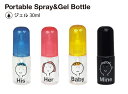 SO-Q STYLE（ソーキュースタイル） ポータブル アルコール スプレーボトル Whose？ フーズ？ 30ml ジェルタイプ