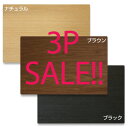 TATSU-CRAFT(タツクラフト) Bosk バスク ランチョンマット 3枚 セット 幅45×奥行30×厚み0.25cm MDF 木製 ランチョンマット 撥...