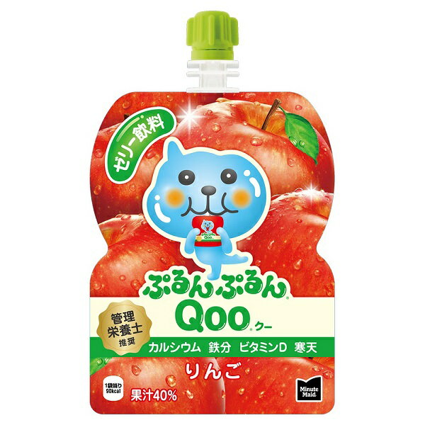【送料無料】 コカ・コーラ ミニッツメイドぷるんぷるんQoo りんご 125gパウチ(6本入) 6入 保存料不使用。凍らせてもおいしいパウチタイプ。カルシウム・ビタミンD・鉄分入り。 【コカコーラからお客様へ直接お届けします】【代引不可】のサムネイル