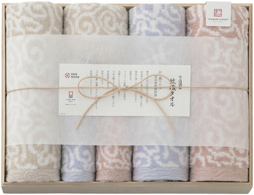 ファブリック 日本製タオル 今治謹製 〈紋織タオル〉タオルセット(木箱入) 北海道から沖縄 まで日本全国、送料無料。おしゃれ タオル エレガント シンプルデザイン 来島海峡波紋様 柔らかい 高級感 代引不可 人気 おすすめ もらう方が嬉しい、使い勝手のいい進物商品。 ファブリック 日本製タオル 今治謹製 〈紋織タオル〉タオルセット(木箱入) 北海道から沖縄 まで日本全国、送料無料。おしゃれ タオル エレガント シンプルデザイン 来島海峡波紋様 柔らかい 高級感 代引不可 人気 おすすめ もらう方が嬉しい、使い勝手のいい進物商品。