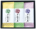 フード 日本茶 銘茶百科 宇治森徳 最高位十段監修銘茶 おしゃれ お茶 食品 煎茶 日本茶 進物用 ギフト 手土産 逸品 上品 宇治茶詰合せ 池田研太氏監修 宇...