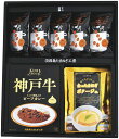 フード スープ 淡路島たまねぎ工房 フルーツ玉ねぎスープ・カレーセットB おしゃれ 食品 スープ カレー 進物用 詰合せ バラエティーセット 本格的 上品 簡単...