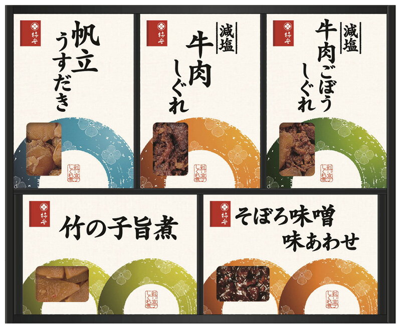 フード 佃煮 柿安本店 料亭 しぐれ煮詰合せ おしゃれ 食品 しぐれ煮 詰合せ 進物用 ギフト 手土産 簡単 バラエティーセット 卓上 柿安本店 代引不可 おすすめ 限定 セット・詰め合わせ もらう方が嬉しい、使い勝手のいい進物商品。 調味料 人気 新作
