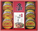 フード 缶詰 海鮮づくし おしゃれ 食品 かに 缶詰 ずわいがに ほぐし 帆立 バラエティーセット ギフト 詰合せ 簡単調理 お酒の肴 おウチ時間 国内製造 海...