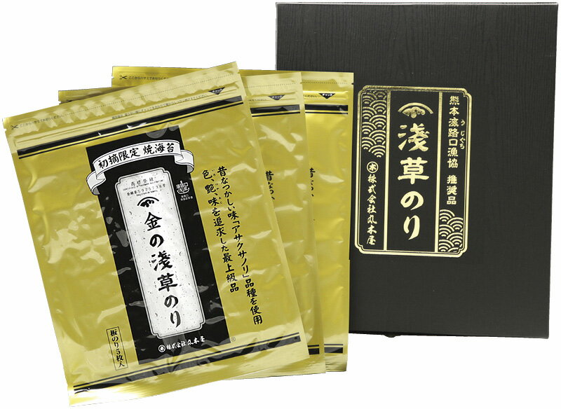 フード 海苔 金の浅草のり おしゃれ 食品 味付海苔 焼のり 海苔 乾物 卓上 進物用 ギフト 手土産 バラ..