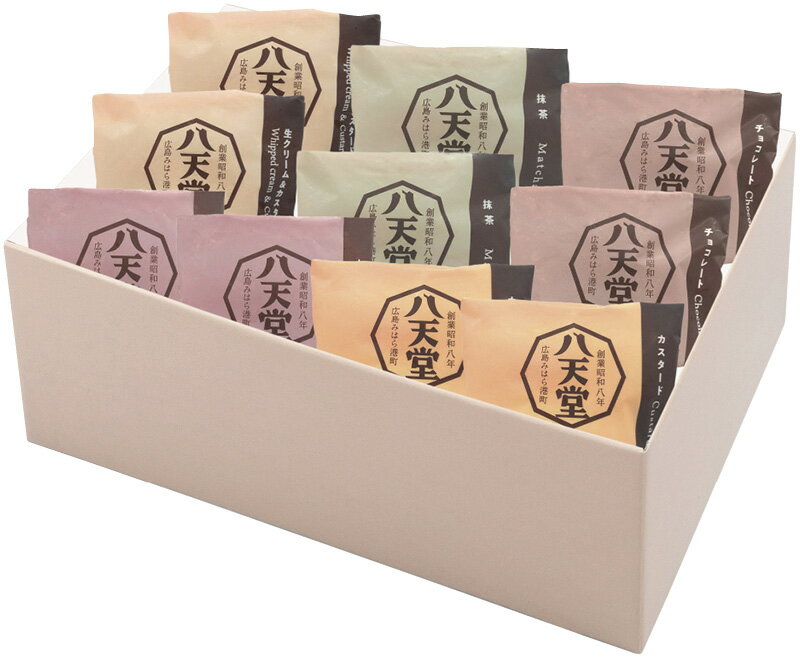 フード 和菓子 八天堂 くりーむパン10個詰合せ(一部地域を除く) おしゃれ 和菓子 スイーツ 食品 くりーむ パン 上品 饅頭 ギフトセット ふわふわ 八天堂 冷凍保存 代引不可 限定 もらう方が嬉しい、使い勝手のいい進物商品。 スイーツ・お菓子 おすすめ 各種洋菓子セット