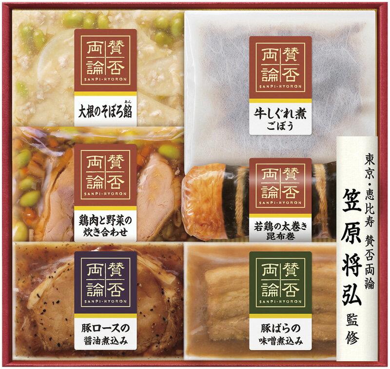 フード 惣菜 至福の和食 こだわりの和食ギフト おしゃれ 食品 昆布巻 炊き合わせ 簡単 お手軽調理 独り..