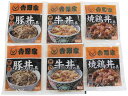 フード 惣菜 吉野家 いろいろ丼セット おしゃれ 食品 丼 牛丼の具 豚丼の具 簡単 冷凍 お手軽調理 独り飯 進物用 ギフト 手土産 セット 卓上 吉野家 代...