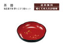 House Hold(ハウスホールド) 梅型 菓子鉢 夢うさぎ 3個 セット 菓子器 菓子椀 お菓子入れ おしゃれ 日本製 かわいい 盛鉢 盛器 多用鉢 来客用 来客 茶器 茶道 茶道具 お茶会 和菓子 おもてなし 旅館 ホテル 客間 ギフト 贈り物 内祝 法事 和食器 記念品 国産 和風 お祝い