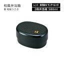 House Hold(ハウスホールド) 小判 弁当箱 2段 黒 地紋うさぎ 580ml 電子レンジ対応 食洗機対応 ランチベルト付 お弁当箱 2段 女子 おしゃれ 男子 子供 小学生 和風 ランチボックス 女性 メンズ 弁当 グッズ 保存容器 プラスチック 日本製 キッチン用品・食器・調理器具