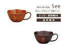 House Hold(ハウスホールド) SEE 花 スープカップ 360ml 3個 セット 電子レンジ対応 食洗機対応 汁碗 器 おしゃれ 汁椀 食洗機 おしゃれ 日本製 スープボウル スタッキング 鉢 プラスチック 食器 おしゃれ 軽量 軽い 日本製 スープボウル・カップ 木目調 卓上 キッチン雑貨