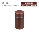 House Hold(ハウスホールド) 茶筒 研ぎ 木目 うさぎ 400ml 2個 ペア セット 茶筒 おしゃれ 日本製 かわいい キャニスター コーヒー プラ...