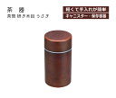 House Hold(ハウスホールド) 茶筒 研ぎ 木目 うさぎ 400ml 茶筒 おしゃれ 日本製 かわいい キャニスター コーヒー プラスチック 紅茶 茶葉...
