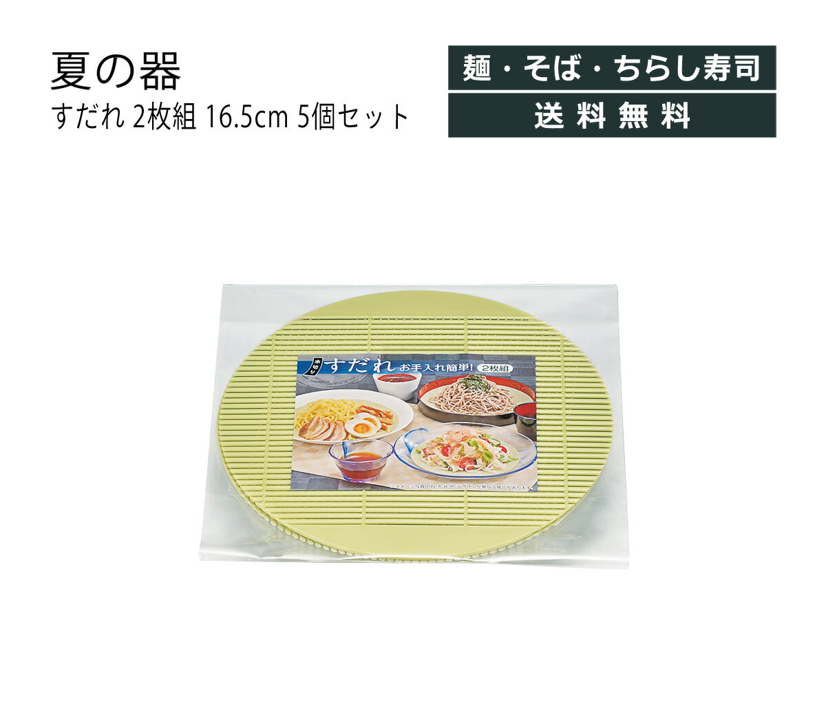 ☆ そばうどん揃 ☆ 手書き吉兆 薬味皿 [ 8.9 x 2cm 95g ] 【 料亭 旅館 そば処 和食器 飲食店 業務用 夏 】