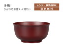 House Hold(ハウスホールド) どんぶり 木目 羽反型 ローズ 1100ml 5個 セット 電子レンジ対応 食洗機対応 ラーメン どんぶり 食器 プラス...