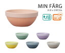 House Hold（ハウスホールド） MIN FARG ミンファーリ スタック ボウル 250ml【電子レンジ対応】【食洗機対応】【内側に抗菌塗装】【あす楽対応】 小鉢 おしゃれ 北欧 かわいい サラダボウル 中鉢 プラスチック 食器 おしゃれ 日本製 ギフト プレゼント ラッピング