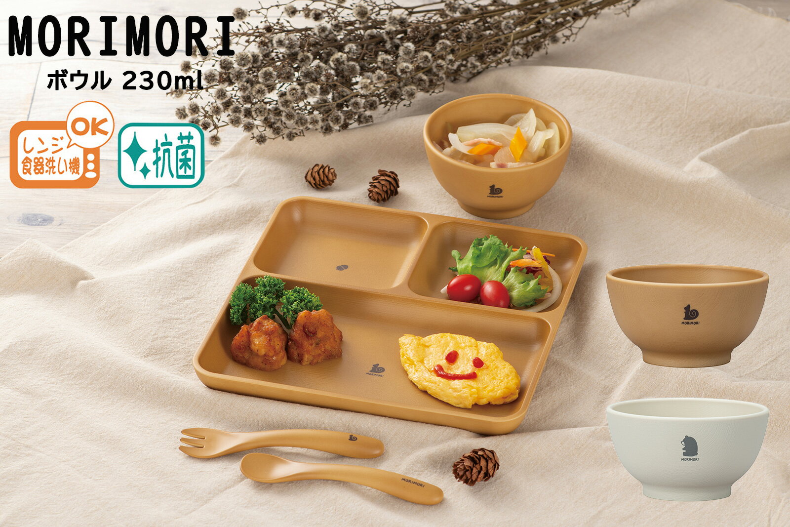 House Hold（ハウスホールド） MORIMORI ボウル 【食器】【家電子レンジ対応】【食洗機対応】【器 かわいい】【子ど…