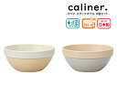 House Hold(ハウスホールド) caliner. カリネ スタック ボウル 250ml 4個 セット 電子レンジ対応 食洗機対応 内側に抗菌塗装 小鉢 ...