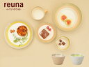 House Hold（ハウスホールド） reuna レウナ ボウル S 380ml【電子レンジ対応】【食洗機対応】【汁碗】【器 おしゃれ】【サラダボウル】【お椀 汁椀 食洗機 おしゃれ 日本製】【スープボウル スタッキング】【スープカップ】【鉢 プラスチック】【食器 軽い 軽量】