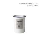 SO-Q STYLE（ソーキュースタイル） URBAN MODERN アーバンモダン タンブラー BL 300ml