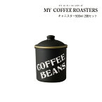 SO-Q STYLE（ソーキュースタイル） MY COFFEE ROASTERS マイコーヒーロースターズ ラウンドストッカー 500ml 2個 ペア セット【送料無料】【キャニスター コーヒー】【調味料入れ おしゃれ 使いやすい 塩 砂糖 紅茶】【保存容器 密閉 プラスチック】【日本製】