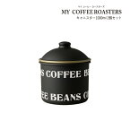 SO-Q STYLE（ソーキュースタイル） MY COFFEE ROASTERS マイコーヒーロースターズ ラウンドストッカー 1000ml 2個 ペア セット【送料無料】【キャニスター コーヒー】【調味料入れ おしゃれ 使いやすい 塩 砂糖 紅茶】【保存容器 密閉 プラスチック】【日本製】