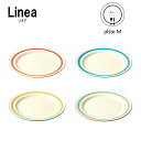 SO-Q STYLE(ソーキュースタイル) Linea リネア プレート M 24cm メール便対応 電子レンジ対応 食洗機対応 プレート皿 プレート 皿 食洗機 大皿 おしゃれ 丸皿 お皿 収納 かわいい カフェ 食器 ヘルシー ダイエット カロリーオフ 塩分 カット 日本製 プレゼント ラッピング