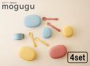 SO-Q STYLE(ソーキュースタイル) Mogugu もぐぐー ペブル プレート & ボウル & コップ & カトラリー 4点 セット 電子レンジ対応 食洗...