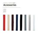 TAKENAKA (竹中) カラー ランチベルト BASIC 15mm 幅 メール便対応 おしゃれ ランチバンド ランチグッズ ランチアイテム お弁当グッズ お...