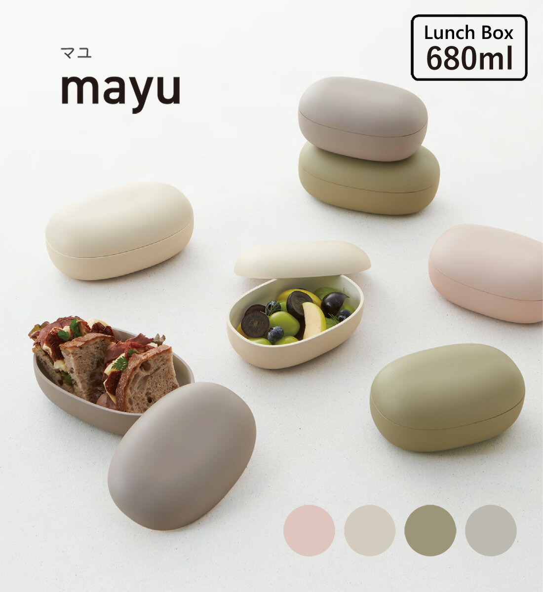 TAKENAKA（竹中） mayu マユ ランチボックス M 480ml + 200ml 弁当箱 1段 ランチボックス お弁当箱 国産 日本製