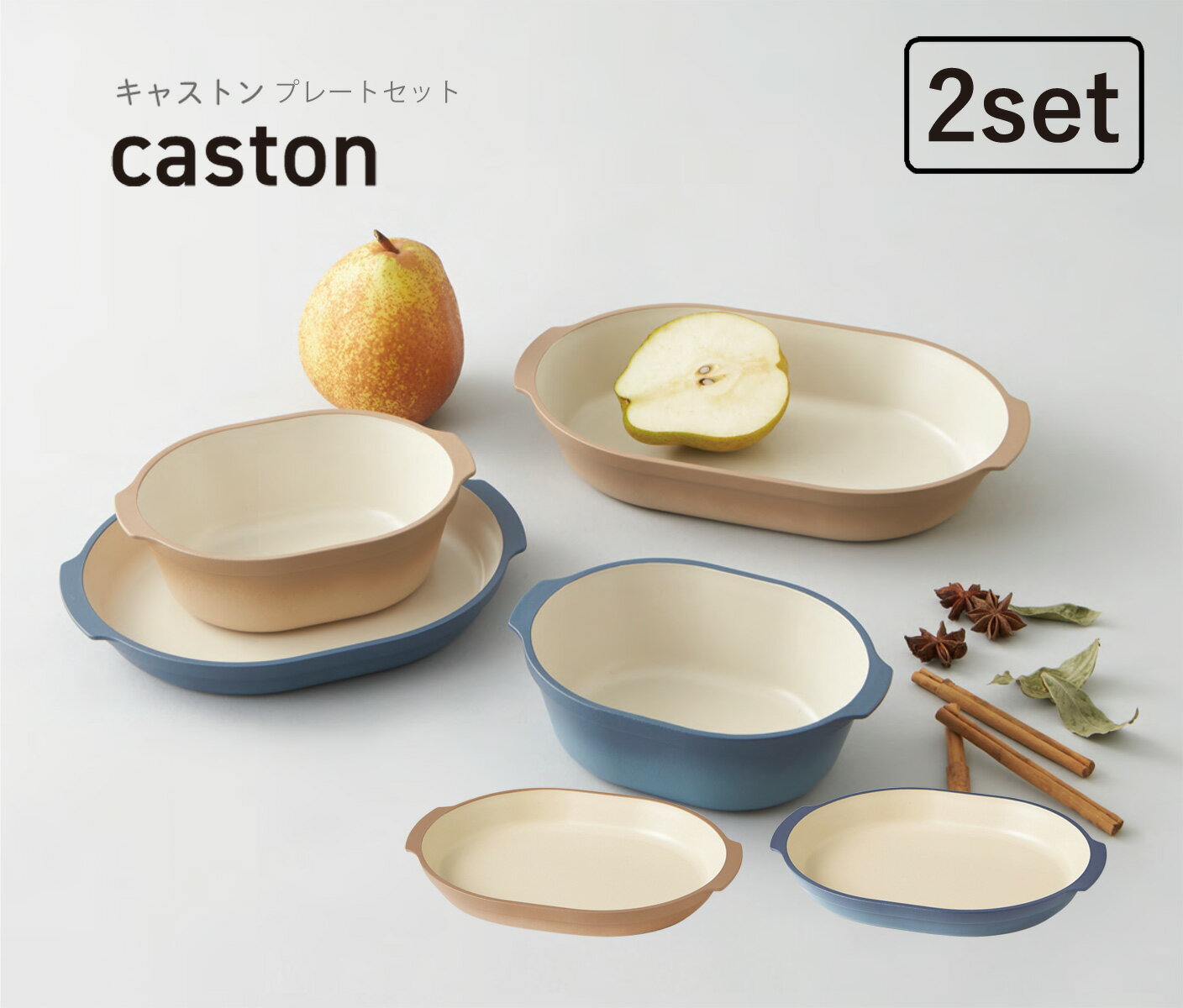 TAKENAKA（竹中） caston キャストン プレート ペア セット【送料無料】【電子レンジ対応】【食洗機対応】【プレート 皿 22cm】【中皿】【お皿】【ワンプレート】【お皿 可愛い 北欧】【お皿 食器 おしゃれ】【冷凍保存可能】【BPAフリー】【LEADフリー】【日本製】