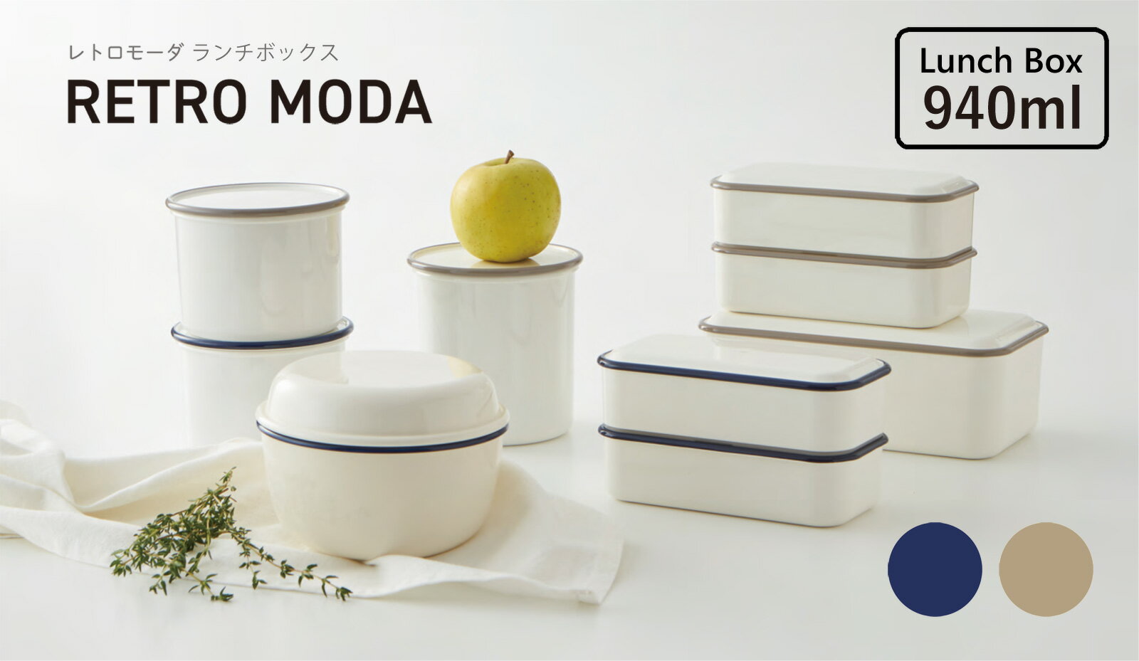 TAKENAKA（竹中） RETRO MODA レトロモーダ 弁当箱 1段 940ml【送料無料】【電子レンジ対応】【食洗機対応】【専用ランチベルト付】【中仕切り付き】【ランチボックス】【ストッカー】【保存容器 おしゃれ】【冷凍保存可能】【BPAフリー】【LEADフリー】【日本製】