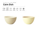 TAKENAKA(竹中) Calm Dish カームディッシュ ハンディー ボウル S 500ml 食洗機対応 電子レンジ対応 汁碗 汁椀 食洗機 おしゃれ 軽...