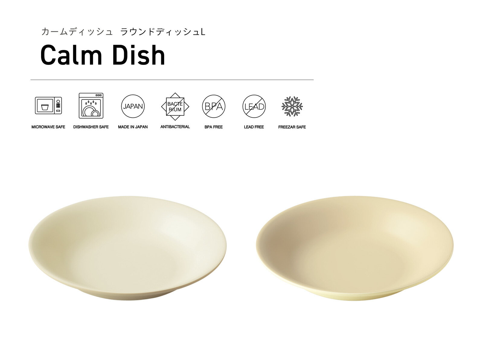 TAKENAKA（竹中） Calm Dish カームディッシュ ラウンド ディッシュ L