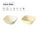 TAKENAKA（竹中） Calm Dish カームディッシュ スクエア ボウル【食洗機対応】【電子レンジ対応】【汁碗 汁椀 食洗機 おしゃれ 軽量 カフェ 食器 軽い】【スープボウル お椀 小鉢 どんぶり 丼 鉢 角 ボウル】【冷凍保存可能】【BPAフリー】【LEADフリー】【日本製】