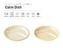 TAKENAKA（竹中） Calm Dish カームディッシュ ランチプレート ミニ 5枚 セット