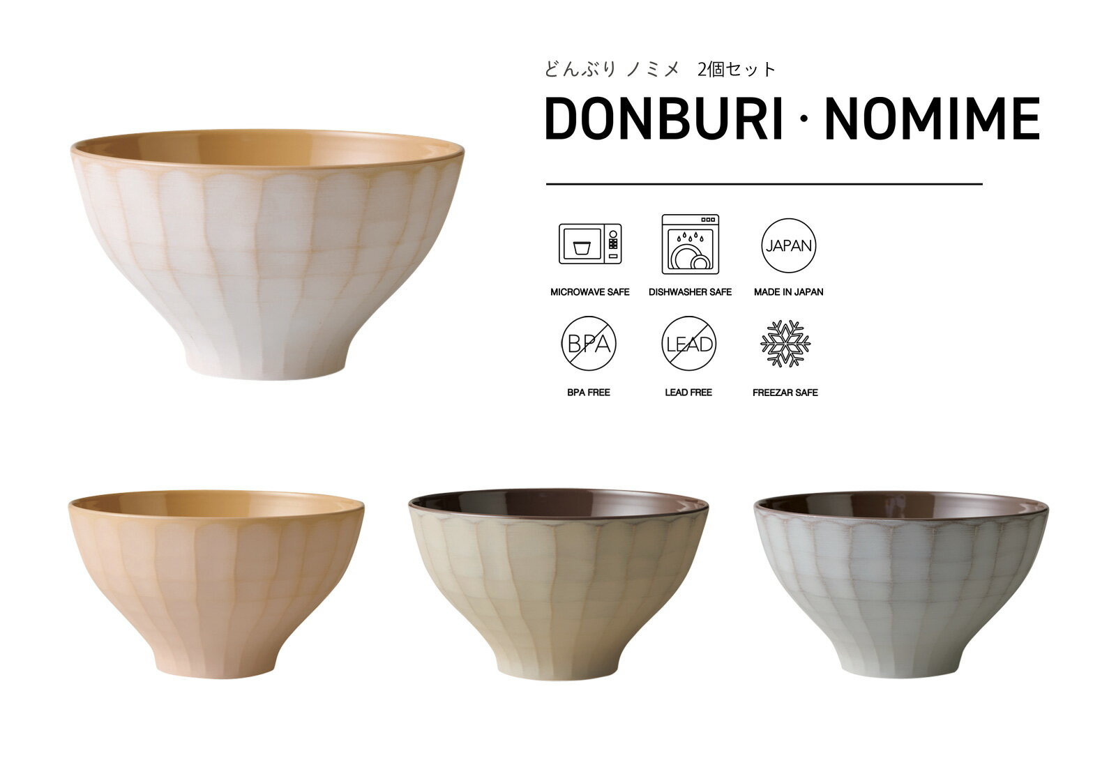 TAKENAKA（竹中） DONBURI NOMIME ノミメ 2個 ペア セット【送料無料】【電子レンジ対応】【食洗機対応】【ラーメン どんぶり 食器 プラスチック 割れにくい】【どんぶり鉢 どんぶり おしゃれ ラーメン丼 ラーメン鉢】【冷凍保存可能】【BPAフリー】【LEADフリー】